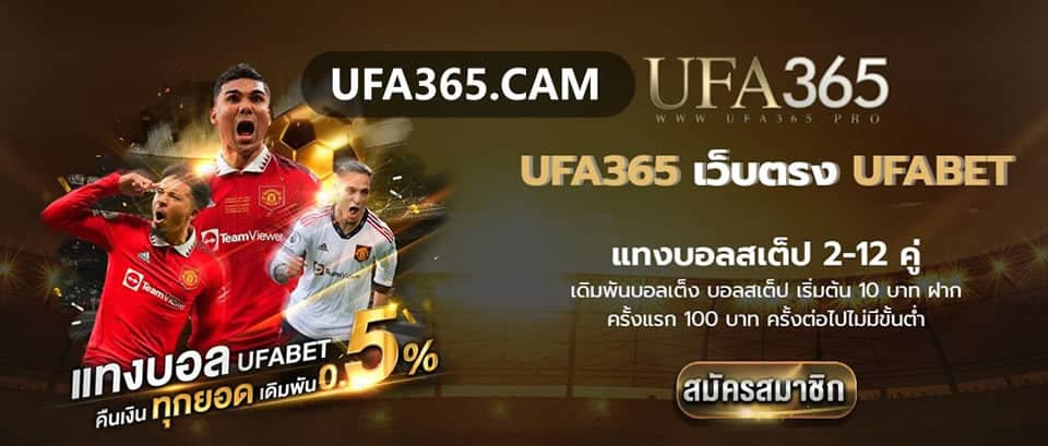 สล็อตออนไลน์ - UFA365