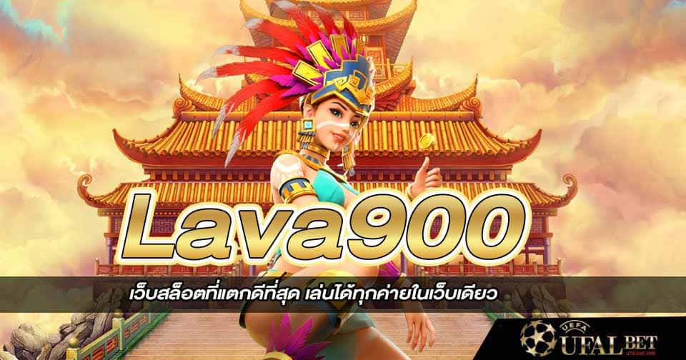 Lava 900 